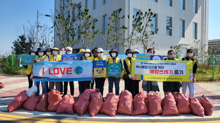 IWPG 목포지부, ‘지구환경 기후위기 캠페인’ 봉사활동