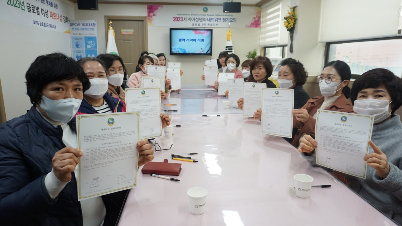 IWPG 목포지부, 3월 세계여성평화 네트워크 정기모임 개최