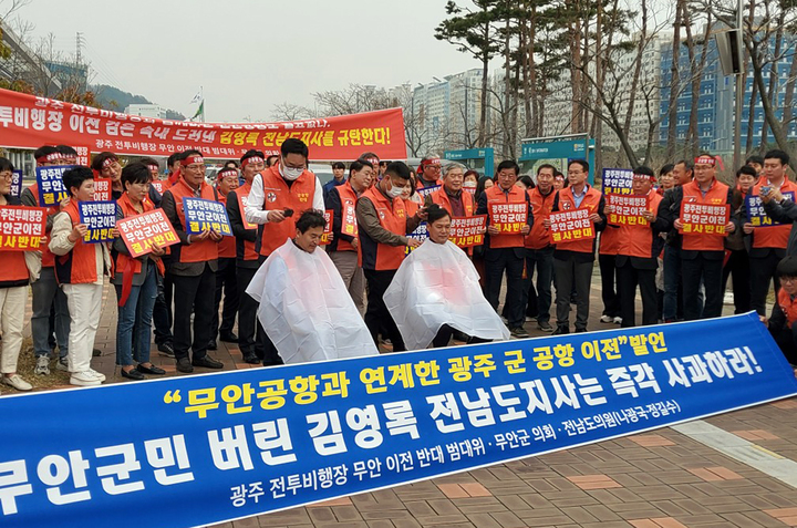 김영록 전남지사, 군공항 무안이전 발언은 지역민 우롱