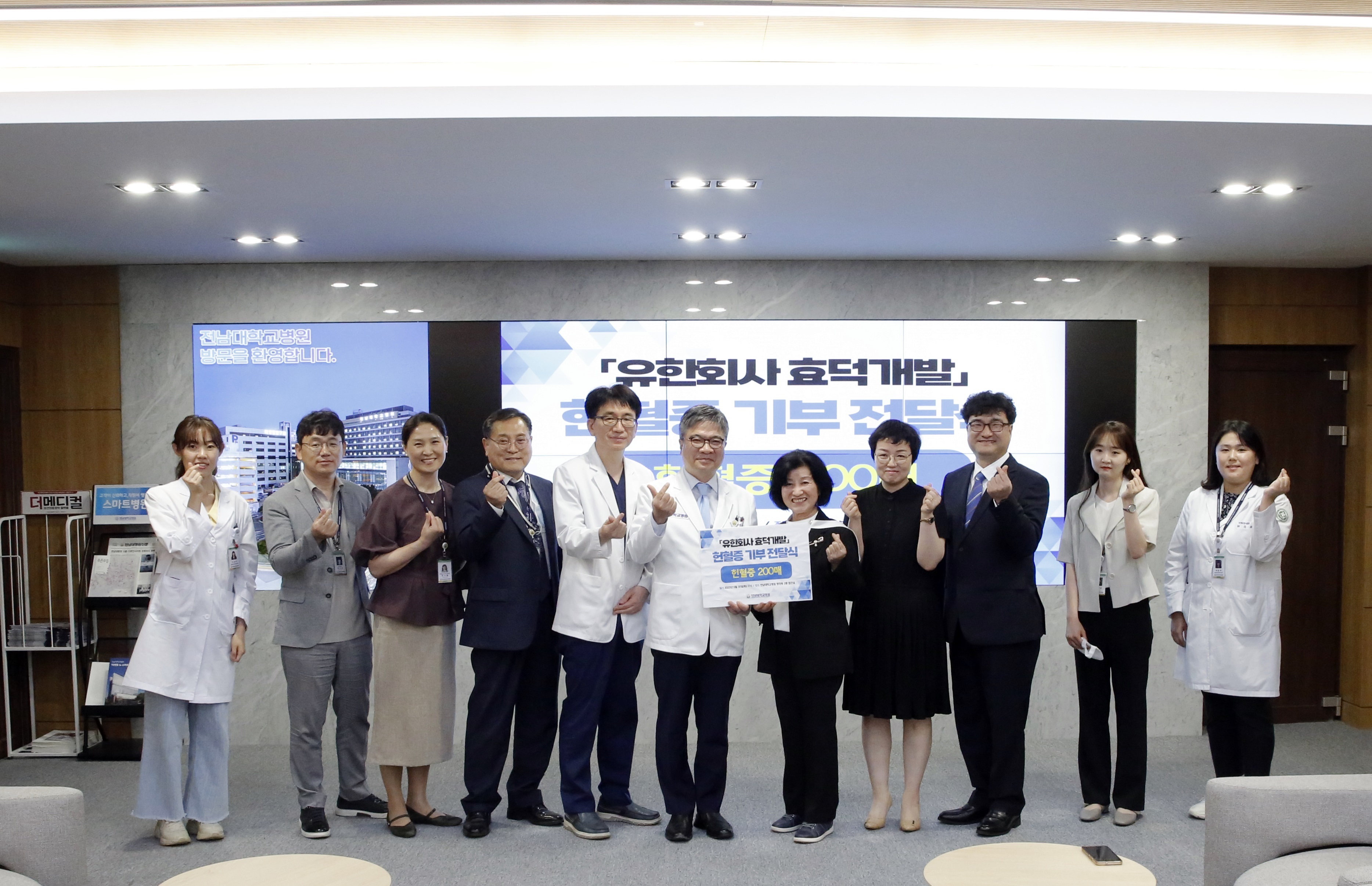 효덕개발, 전남대병원에 헌혈증 200매 전달