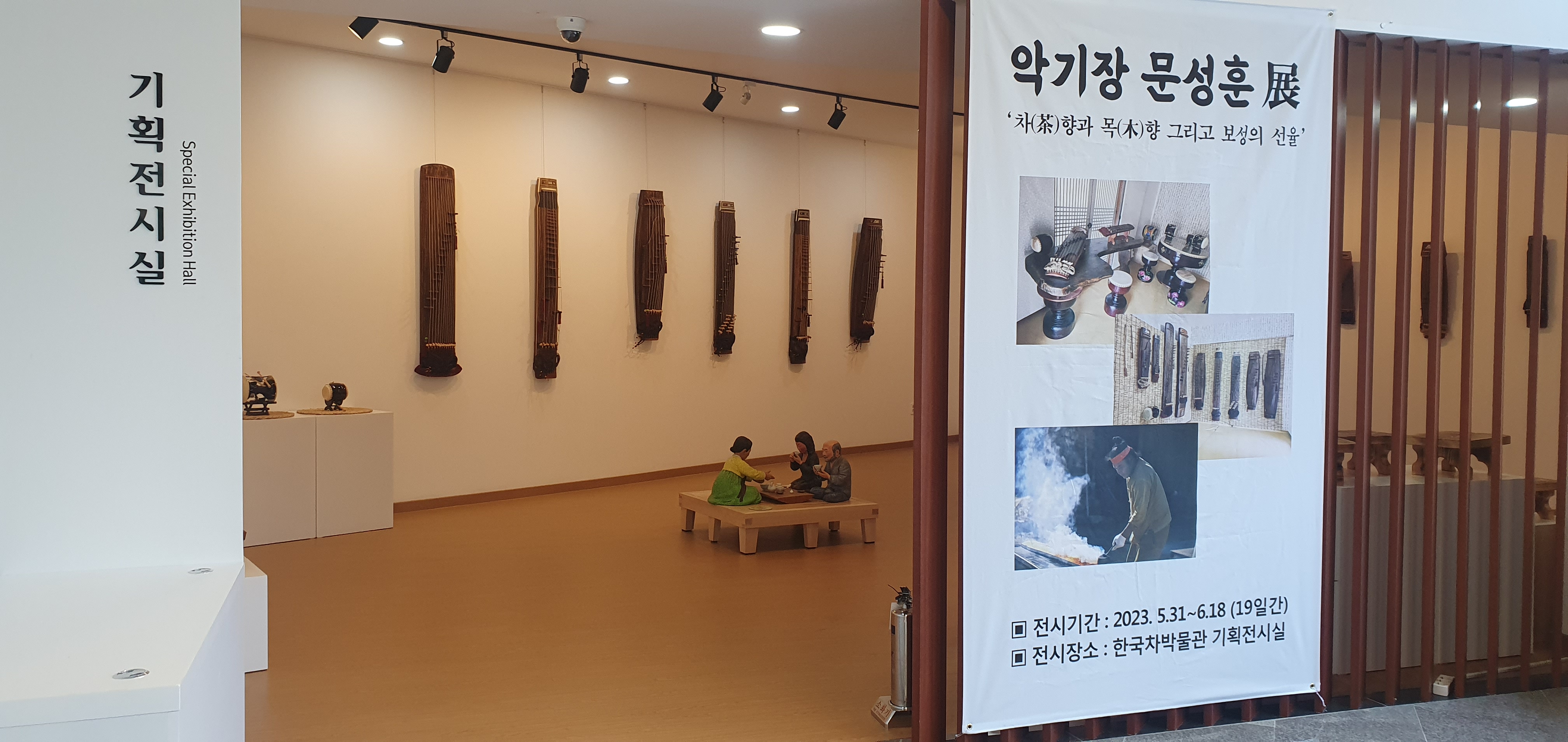 보성군 한국차박물관, 차(茶)문화 주제로한 전시 프로젝트 시작(