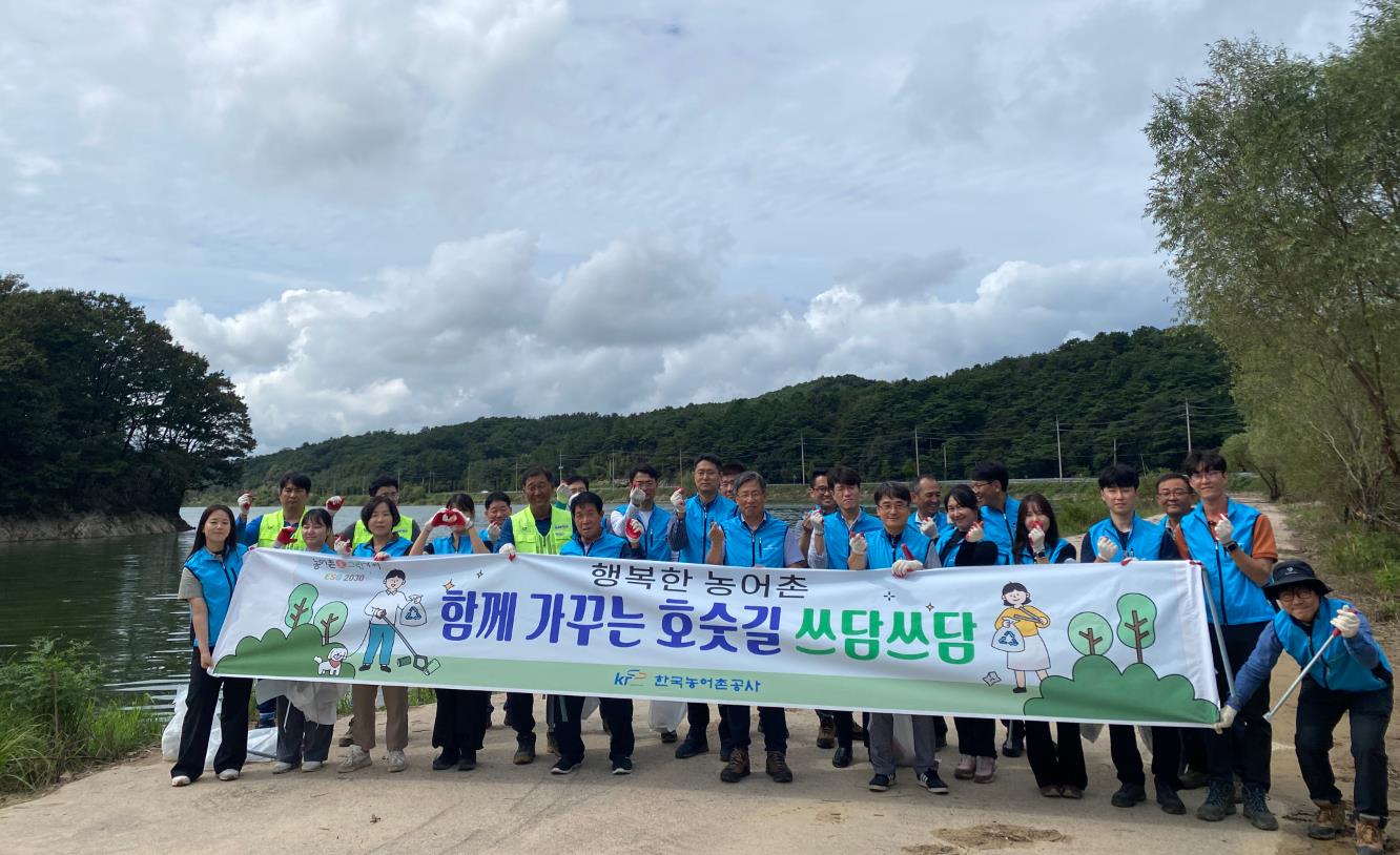 한국농어촌공사 영광지사  쓰담 캠페인 추진