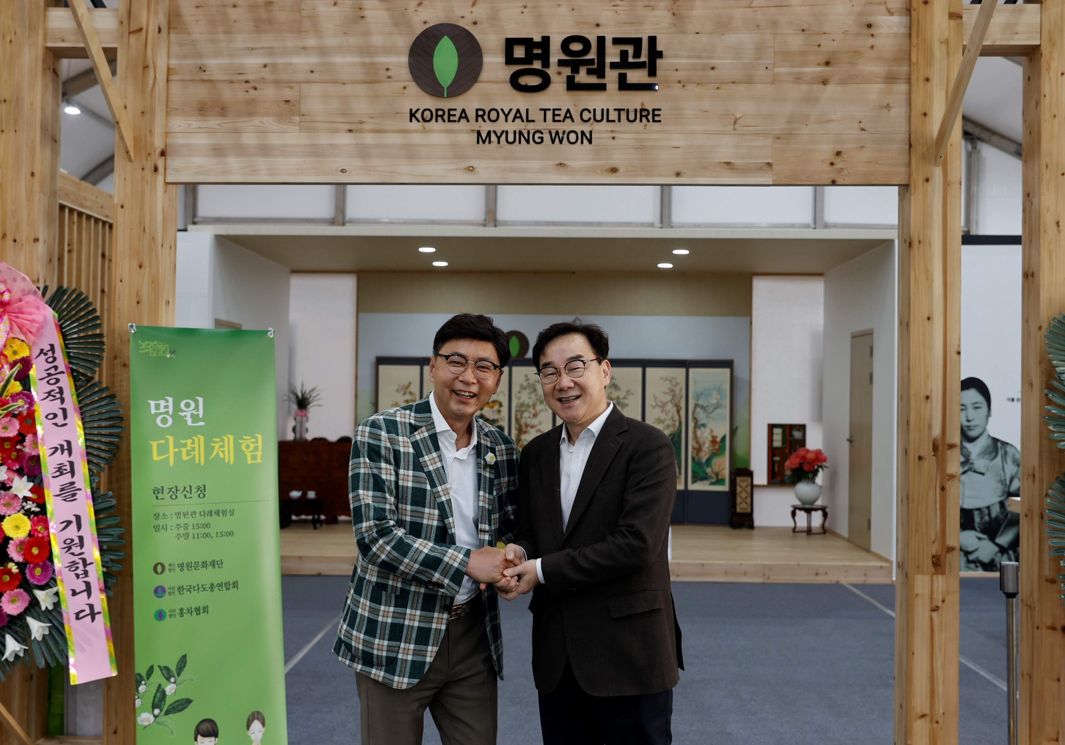 보성군-하동군, 한국 차(茶) 산업의 세계화를 위한 자매결연 추진